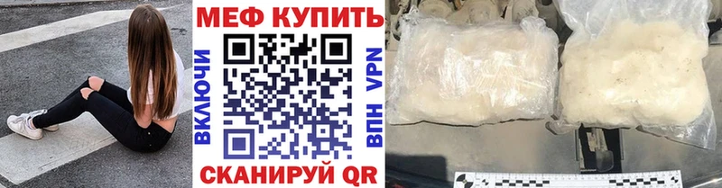 Меф мяу мяу кристаллы Андреаполь